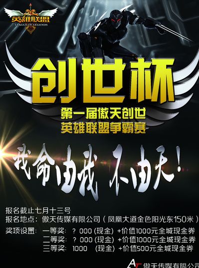 当纽卡把防